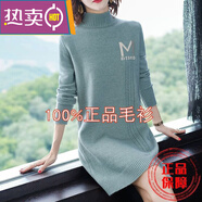 東方鴨羊毛衫女加厚女士毛衣中長(zhǎng)款洋氣內(nèi)搭秋冬新款半高領(lǐng)針織打底衫 綠色【版】【面料精致】 M 95-105斤