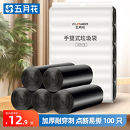 五月花垃圾袋辦公車載家用廚房分類手提加厚環(huán)保點(diǎn)斷背心100只