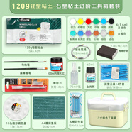 蒙瑪特石塑黏土白色120克陶泥石塑粘土套裝兒童diy手工黏土軟土配工具箱藝蔻系列SX-ATOD-MC1201-17JT