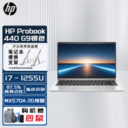 惠普（HP） 戰(zhàn)66 八代七代 六代/五代  全新英特爾13代酷睿 銳龍輕薄筆記本商用辦公學(xué)生學(xué)習(xí)超薄繪圖電腦 440G9 i7-1255U MX570-2G獨(dú)顯 32G內(nèi)存/1TB固態(tài)定制版
