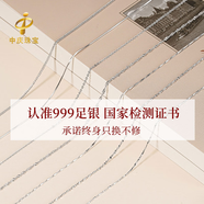 中慶珠寶999純銀素鏈足銀無吊墜銀飾項(xiàng)鏈女925銀鏈子鎖骨鏈掛繩裸鏈滿天星 蛇骨鏈【40+5cm可調(diào)節(jié)鏈】 S925純銀 銀色
