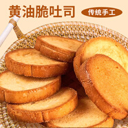考吉熊黃油脆吐司非油炸奶香烤面包片法式面包干早餐餅干400克