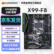 華南金牌x99主板cpu套裝游戲多開(kāi)渲染工作室服務(wù)器臺(tái)式機(jī)電腦至強(qiáng)e5 2666v3 2680v4 2696v3 2686v4 X99-F8