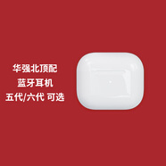 赫揚 適用華強北蘋(píng)果配件手機殼充電寶大容量無(wú)線(xiàn)充全家桶六件套無(wú)線(xiàn)充電器藍牙耳機磁吸套裝配件頂配 藍牙耳機 【蘋(píng)果配件】