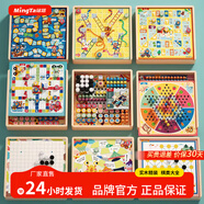 銘塔游戲棋大全多合一親子玩具男孩女孩飛行棋五子棋 全木精裝12種玩法