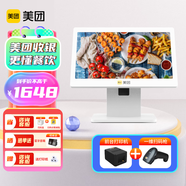 美團（Meituan) 單屏收銀機餐飲小吃店微信掃碼支付 收銀系統(tǒng)（主機+58打印+掃碼槍）單屏套餐二 