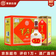 草原白酒【萬評】【酒廠直供】內(nèi)蒙古特產(chǎn)清香型純糧食固態(tài)發(fā)酵送長輩 39度 500mL 6瓶 草原王黃草