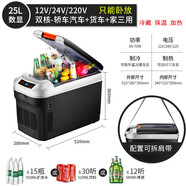 旭杉斯星途攬月 星紀元 星凌云 瑤光CDM車(chē)載冰箱冷凍冷藏壓縮機冷 25L 25l數顯款冷熱兩用不冷凍車(chē)