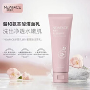 新面孔 NEW FACE新面孔修護屏障保濕舒緩套裝 潔面乳