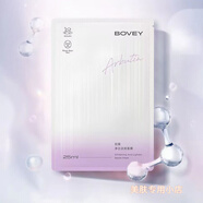 珀薇珀薇（BOVEY）面膜補水保濕舒緩安肌修護緊致提亮玻尿酸面膜 珀薇凈白淡斑面膜