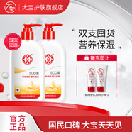 大寶SOD蜜經(jīng)典潤(rùn)膚抗氧化 男女士護(hù)膚品面臉部乳液補(bǔ)水保濕乳 【熱銷(xiāo)】SOD蜜300ml*2 泵頭款
