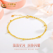 中國黃金（CHINA GOLD）18K黃金手鏈女款滿天星雙層光珠首飾婦女節(jié)生日禮物送老婆女友 滿天星手鏈+品牌禮盒
