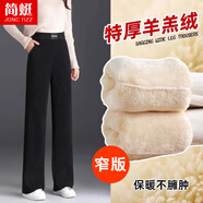 簡蜓羊羔絨窄版加絨闊腿褲女秋冬2025年新款雪尼爾小個(gè)子冬季直筒褲子 黑色長褲 (特厚羊羔絨) M （推薦96-108斤）