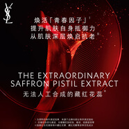 【準新品】YSL圣羅蘭全新藏金奢妍眼霜15ml 護膚品化妝品禮盒 生日禮物送女友