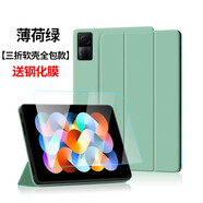 唯少 Redmi Pad保護(hù)套10.6英寸紅米平板電腦皮套2022款小米保護(hù)殼三折輕薄防摔皮套 薄荷綠【智能休眠皮套】+品牌鋼化膜 紅米平板Redmi Pad【10.6英寸】