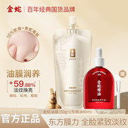 金蛇多效抗皺精華類蛇毒肽面膜全臉抗皺緊致補水滋潤涂抹免洗凍膜 金蛇油膜150g+1號滋潤精油40ml