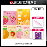 倍力樂(lè )le手指套 私處指套醫用檢查指套護指超薄女性專(zhuān)用指交套 【四種果味情趣組合 共34只】