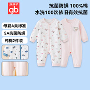 好孩子?jì)雰哼B體衣A類全棉長(zhǎng)袖連體衣 5A抗菌連身衣 夏季空調(diào)爬爬服2件裝