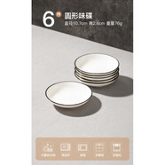 碟子釉下彩味碟家用蘸料碟2025新款陶瓷調(diào)味碟醬料碟涼 6個(gè)圓形味碟