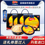 丹麥藍(lán)罐（Kjeldsens）黃油曲奇餅干組套 休閑零食 下午茶點(diǎn)心年貨團(tuán)購(gòu)公司送禮伴手禮 禮盒裝908g*2（送禮袋）