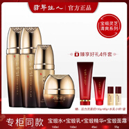 高麗雅娜（Coreana）翡翠佳人活力洗面奶水乳套裝保濕滋潤緊致煥亮寶緞水乳禮盒護膚品 寶緞水+乳+精華+面霜