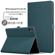 tople適用華為平板Matepad11.5S保護套pro12.2/11/10.8英寸Air12保護殼24款SE11/10.4全包磁吸輕薄防摔 青山黛 MatePad 10.4英寸