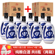 翁藏山西白酒清香型白酒整箱糧食釀造高粱簡(jiǎn)裝高度酒水杏花汾產(chǎn)地優(yōu)級(jí) 53度 500mL 8瓶 青花瓶【2箱共8瓶】