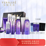 天芮（Terrake）天芮護膚品套裝BLC多元修護洗面奶水乳補水保濕緊致肌膚提亮膚色 禮盒+精華+隔離+眼霜+卸妝+噴霧