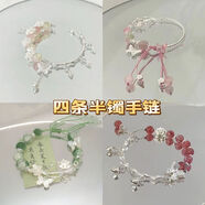 梅派半鐲蝴蝶四條裝串珠手鏈女ins精致設計手環(huán)高顏值甜美學(xué)生手飾SN5 四條裝編織蝴蝶