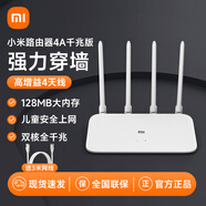 小米 路由器4A千兆版 家用高速千兆雙核CPU1200M雙頻無(wú)線(xiàn)速率5G智能路由器 wifi穿墻王 四天線(xiàn)雙頻合一 小米路由器4A 千兆版【送3米千兆網(wǎng)線(xiàn)】