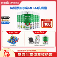 高培4段奶粉兒童學(xué)生3-15歲成長配方奶粉新西蘭奶源 四段800g呵護裝 高培4段800g*6罐