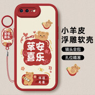 傲萌蘋(píng)果8Plus手機殼iPhone8Plus新款保護套Apple硅膠軟殼iPhone8 Plus全包防摔5G高級卡通外殼男女款 【紅-蘋(píng)安喜樂(lè )】送掛環(huán) 蘋(píng)果8Plus
