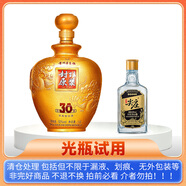 五糧液【光瓶處理】濃香型 尖莊 黑50度 100ml+茅臺鎮(zhèn) 封壇原漿 陳藏30 52度 500mL 1瓶