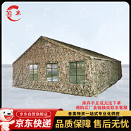 聞早2006-72型餐廳帳篷戶(hù)外野戰訓練野營(yíng)食堂應急辦公帳篷 叢林星空