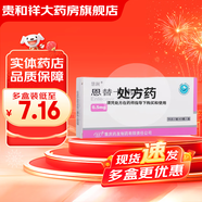 [慧潤]恩替卡韋片 0.5mg*30片 3盒裝