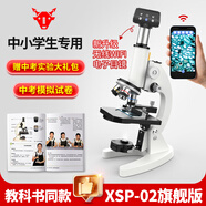 鐵牛（Tieniu）光學(xué)專業(yè)顯微鏡初中生中考教學(xué)專用細(xì)菌細(xì)胞螨蟲觀察兒童科學(xué)實(shí)驗(yàn) 中考雙調(diào)焦+卡尺+智能電子目鏡