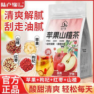 陸盧緣蘋果山楂茶蘋果刮刮水刮解膩油純天然正宗蘋果干獨(dú)立裝花茶 【遠(yuǎn)離肉的煩惱 】獨(dú)立三角包 蘋果刮刮水2袋40包【告別小腹凸凸】