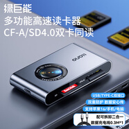 綠巨能（llano）USB/Type-C讀卡器3.2高速4.0  適用CFexpressA/SD內(nèi)存卡 支持索尼相機(jī)Alpha/FX系列/手機(jī)平板電腦