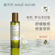 魔天然【法國進口】有機羅馬洋甘菊純露花水噴霧(舒緩敏感肌修復) 100ml
