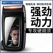 飛科FS629/FS628強動力電動剃須刀往復式單頭刮胡刀充電式便攜胡須刀 博銳 PS172 單刀頭