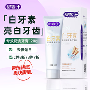 舒客白牙素牙膏去煙漬黃牙漬亮白成人牙膏不含氟120克 專效脫漬/煙茶漬等牙齒著色者