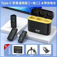 索愛索愛MK31S領(lǐng)夾式無線麥克風(fēng)主播直播設(shè)備收音麥器錄音夾領(lǐng)式手機(jī) Typc-C蘋果通用版【一拖二】 帶充電倉】 黑色