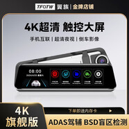 翼族4K超高清夜視行車記錄儀無線carplay流媒體智能導(dǎo)航倒車影像 4K旗艦版10寸全屏+WiFi互聯(lián)+ADA 單鏡頭
