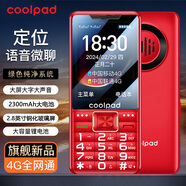 酷派（Coolpad）P50 新款4G老人手機 大字大聲大屏 全網(wǎng)通移動(dòng)聯(lián)通電信學(xué)生老年人備用超長(cháng)待機 雙卡雙待長(cháng)續航 紅色 4G 全網(wǎng)通