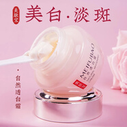 美膚寶·印自然透白霜補(bǔ)水保濕去黃亮膚保濕霜面霜