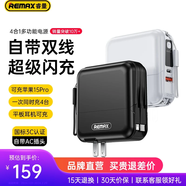 remax睿量【國標(biāo)3C認(rèn)證 - 四合一】充電寶自帶線15000毫安時大容量快充帶插頭可上飛機(jī)移動電源小巧便攜 黑色【自帶雙線丨帶AC插頭】 咨詢客服送豪禮+1年質(zhì)保