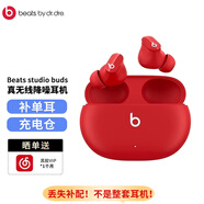 beats【零件補配】Beats Studio Buds 單只單耳 左右耳充電倉 丟失補配 真無線降噪藍(lán)牙耳機 buds紅色 左耳