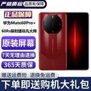 華為Mate60 華為Mate60Pro 華為mate60pro+ Rs非凡大師 二手華為手機(jī)99新 瑞紅【60Rs保時(shí)捷非凡大師】 16G+512G【贈(zèng)送購(gòu)機(jī)大禮包】