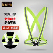 喬治巴頓 反光背心 松緊帶彈力反光背帶 夜跑騎行戶外環(huán)衛(wèi)汽車警示馬甲 彈力反光帶熒光黃