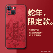 御閱蛇年手機殼適用蘋果6新款保護(hù)套iphone6plus本命年硅膠ip6s鏡頭ip 經(jīng)典布紋-紅色#蛇行大運新 iPhone6